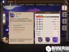 感受三兄弟的羁绊吧 阴阳师镰鼬拉条攻略与对比分析