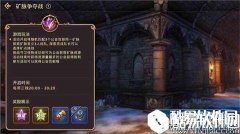 不知道怎么输 龙之谷矿脉争夺战职业搭配