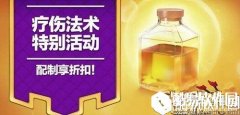 部落冲突疗伤法术活动开启 制造成本攻略
