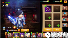 天下英雄武将装备系统介绍