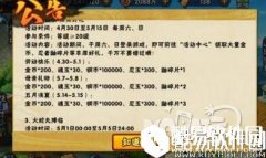 火影忍者五一活动奖励一览