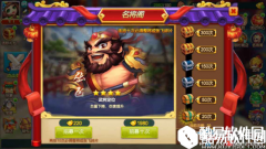 天下英雄名将阁活动介绍