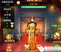 我的宫廷挑战皇上攻略