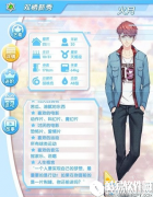 元气偶像季火月约会攻略