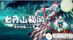 阴阳师第二十一章剧情怎么打 第二十一章通关攻略