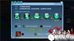 剑侠情缘手游 五毒PK手动操作指南