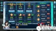 剑侠情缘手游 助你野外修炼成仙的必备神器