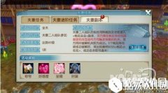 诛仙特色副本 夫妻副本玩法攻略详解