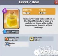 群体加血美滋滋 皇室战争治疗法术搭配卡牌一览