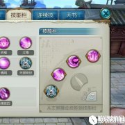 诛仙合欢职业PVP技能释放以及宠物推荐