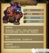 不思议迷宫血腥工厂boss发狂的巨猿打法推荐