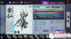 仙剑奇侠传online剑仙职业介绍