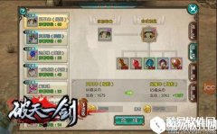 破天一剑手游装备合成保值神器