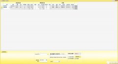 微方商店进销存系统V4.8官方版
