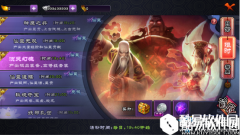 仙剑奇侠传online须臾幻境玩法介绍