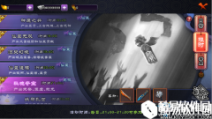 仙剑奇侠传online秘境夺宝玩法介绍