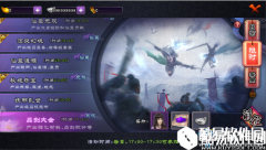 仙剑奇侠传online品剑大会玩法介绍