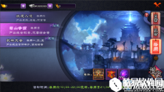 仙剑奇侠传online蜀山争霸玩法介绍