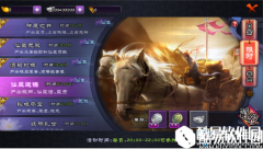 仙剑奇侠传online仙盟运镖玩法介绍