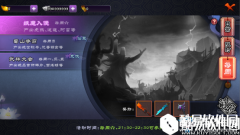 仙剑奇侠传online妖魔入侵玩法介绍