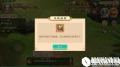 热血江湖手游沉香泌水环寻宝流程