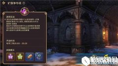 不知道怎么输 龙之谷矿脉争夺战职业搭配详解