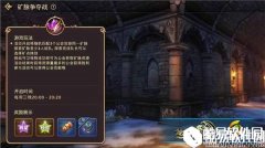 小的们给我上 《龙之谷》矿脉争夺战详解