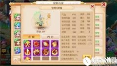 梦幻西游手游 服务器男神女神的劲爆宠物