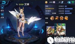 王者荣耀艾琳重做上线时间 艾琳重做什么时候上线