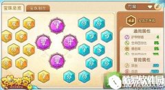 弹弹堂手游稳定竞技流宝珠搭配