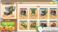 弹弹堂手游后期武器推荐