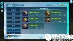 剑侠情缘底蕴积累 100级战力提升技巧