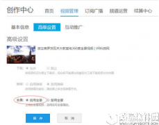 优酷全景视频怎么看 优酷360度全景视频使用教程