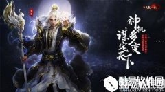 新天龙八部手游鬼谷介绍