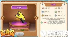 弹弹堂武器电击枪图鉴 电击枪属性介绍