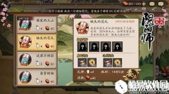 阴阳师缺失的花札推荐式神介绍