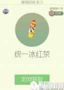 球球大作战统一冰红茶绝版孢子皮肤一览