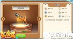 弹弹堂新手武器防暴枪 防暴枪属性技能介绍