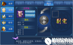 永恒仙域宠物融合攻略