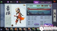 仙剑奇侠传online豪侠怎么加点