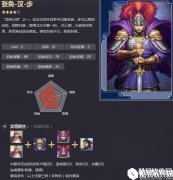 率土之滨四星张奂 智取仁守百战精兵战法解析