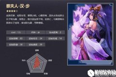 率土之滨四星蔡夫人 刘表后妻猜忌伐谋战法解析