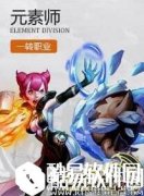 龙之谷手游元素师技能搭配推荐