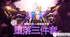 龙之谷五一活动派送 开启潘多拉梦想成真