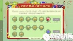 球球大作战集字兑换奖励一览 兑换详情解析
