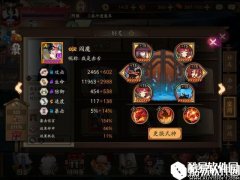 阴阳师阎魔改动分析：御魂选择及定位的讨论