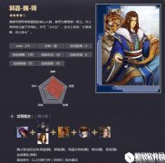 率土之滨魏四星郭嘉 世之奇士鬼谋落雷战法解析