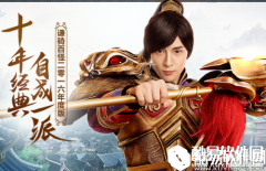 问道手游坐骑怎么获得