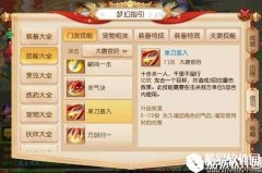 梦幻西游手游 重伤效果有望成为新的推进套路