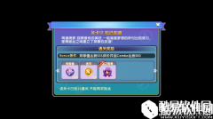 劲舞团生涯第六章关卡12通关技巧 知己知彼